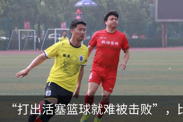 “打出活塞篮球就难被击败”，比克斯塔夫赛后放话