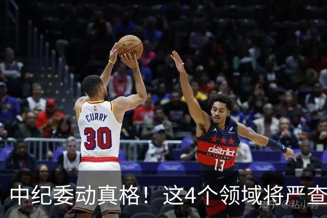 中纪委动真格！这4个领域将严查，4种行为将被严肃问责！
