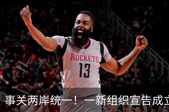 事关两岸统一！一新组织宣告成立，台残存＂邦交国＂火速对华表态