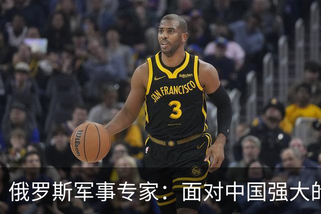 俄罗斯军事专家：面对中国强大的军事国力，美国第一次慌了神