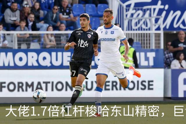 大佬1.7倍杠杆梭哈东山精密，巨亏70%！