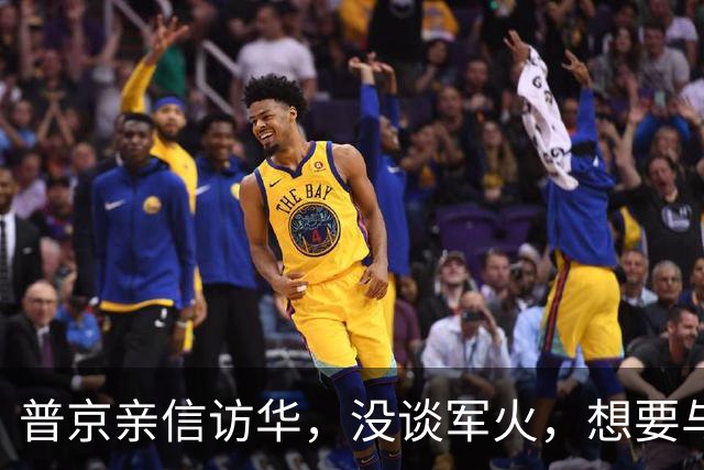 普京亲信访华，没谈军火，想要与中国联手，直击美国两大霸权底牌
