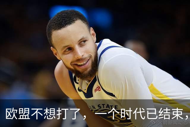 欧盟不想打了，一个时代已结束，中国再不解除制裁，欧企就要破产