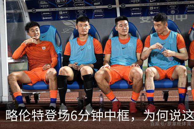 略伦特登场6分钟中框，为何说这脚横梁是马竞转折点？
