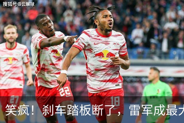 笑疯！刹车踏板断了，雷军成最大赢家？网友：鬼才
