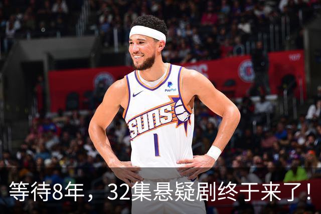 等待8年，32集悬疑剧终于来了！黎明张丰毅出演，值得熬夜追