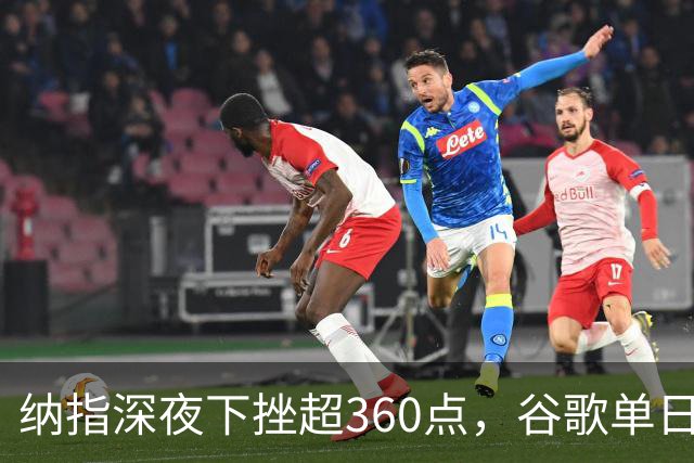 纳指深夜下挫超360点，谷歌单日市值蒸发近5000亿美元，光通信巨头大跌13%，黄金险守4200美元关口，比特币跌破79000美元