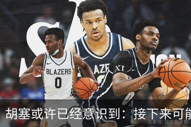 胡塞或许已经意识到：接下来可能即将进入的，是一个很艰难的阶段