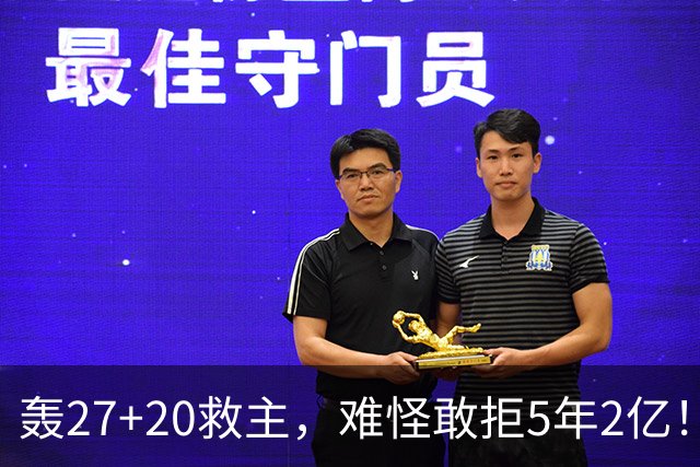 轰27+20救主，难怪敢拒5年2亿！卫冕冠军终于赢了，不败球队仅剩4支