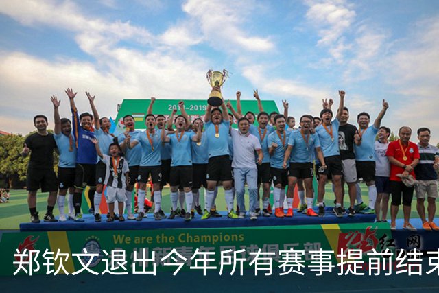 郑钦文退出今年所有赛事提前结束赛季，世界排名升至第22位