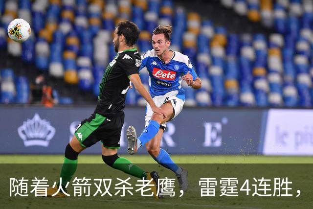 随着火箭双杀老鹰，雷霆4连胜，NBA西部最新排名如下！灰熊大黑马