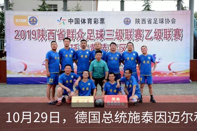 10月29日，德国总统施泰因迈尔和夫人游览颐和园，夫人穿白色套装超减龄
